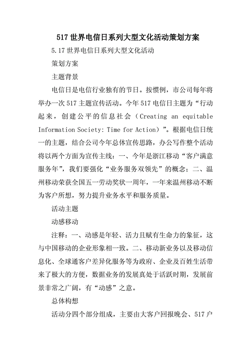 时代阳光文化传播:用策划力让品牌与文化彼此成就