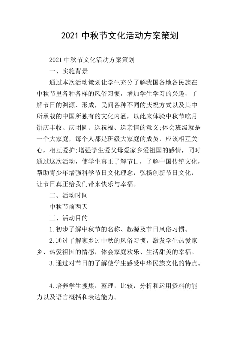 时代阳光文化传播:济南文化传播公司如何用品牌策划讲好山东故事